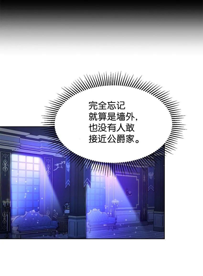 03 被追杀的皇子 第48页
