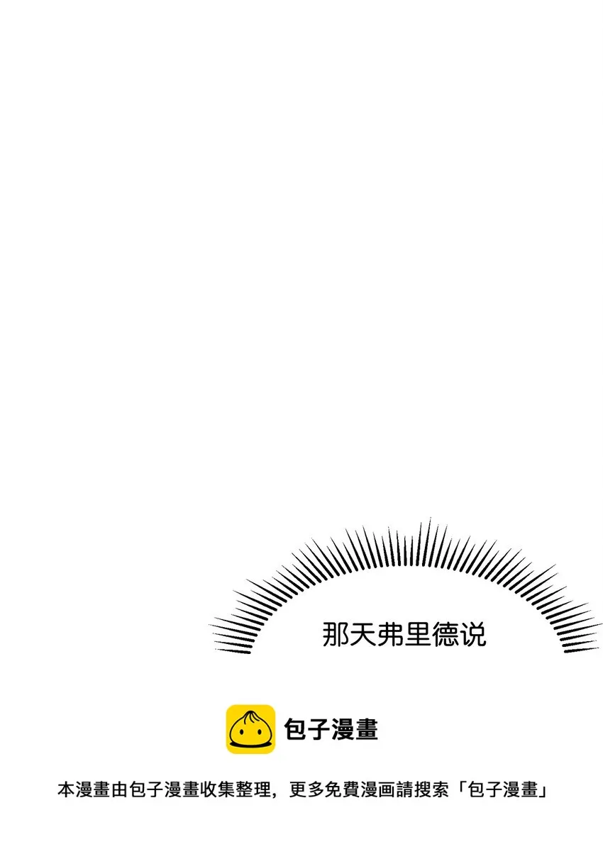 03 被追杀的皇子 第50页