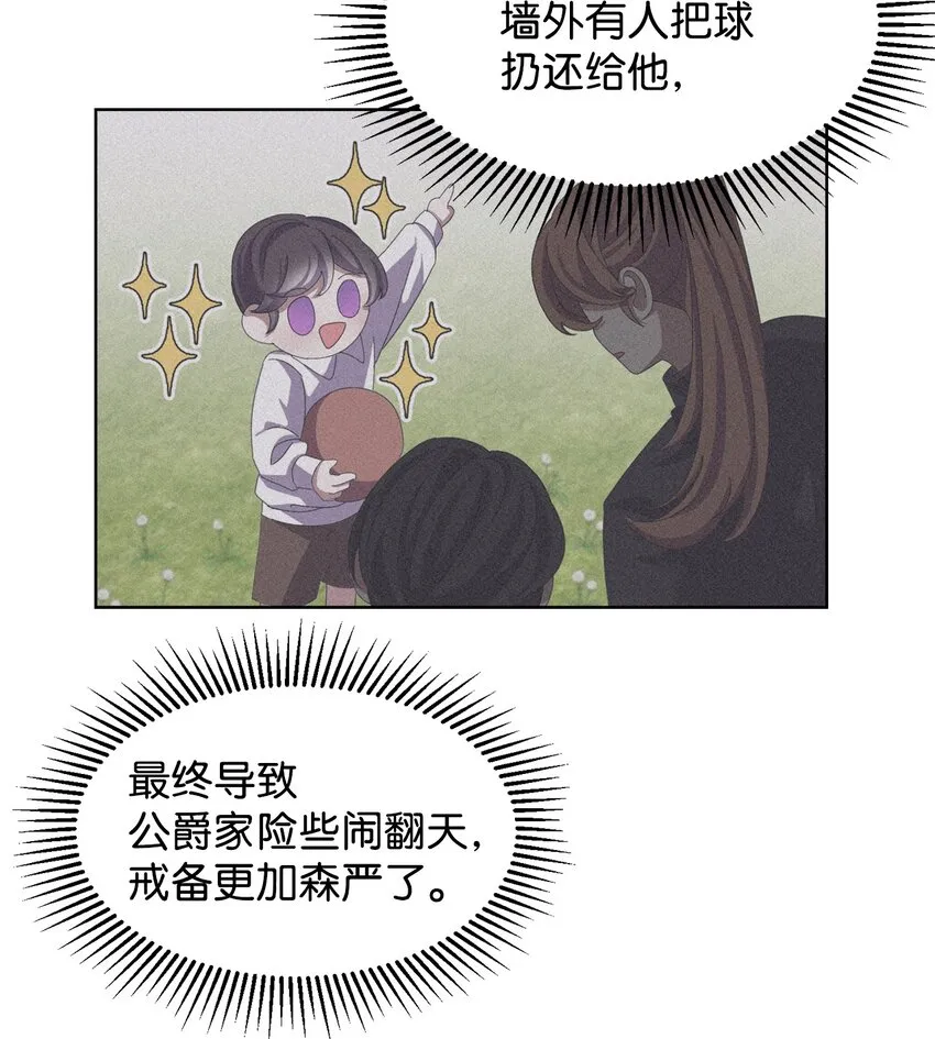 03 被追杀的皇子 第51页