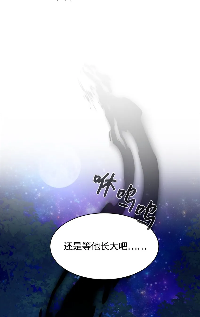 03 被追杀的皇子 第52页