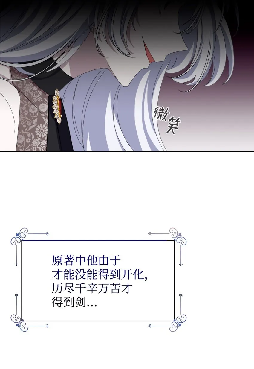 03 被追杀的皇子 第55页