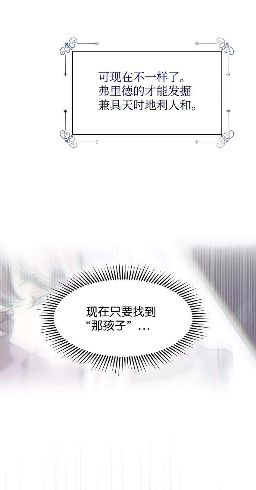 03 被追杀的皇子 第56页