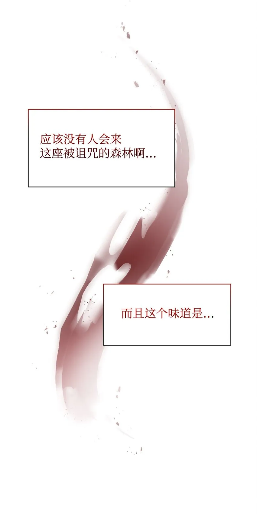 03 被追杀的皇子 第60页
