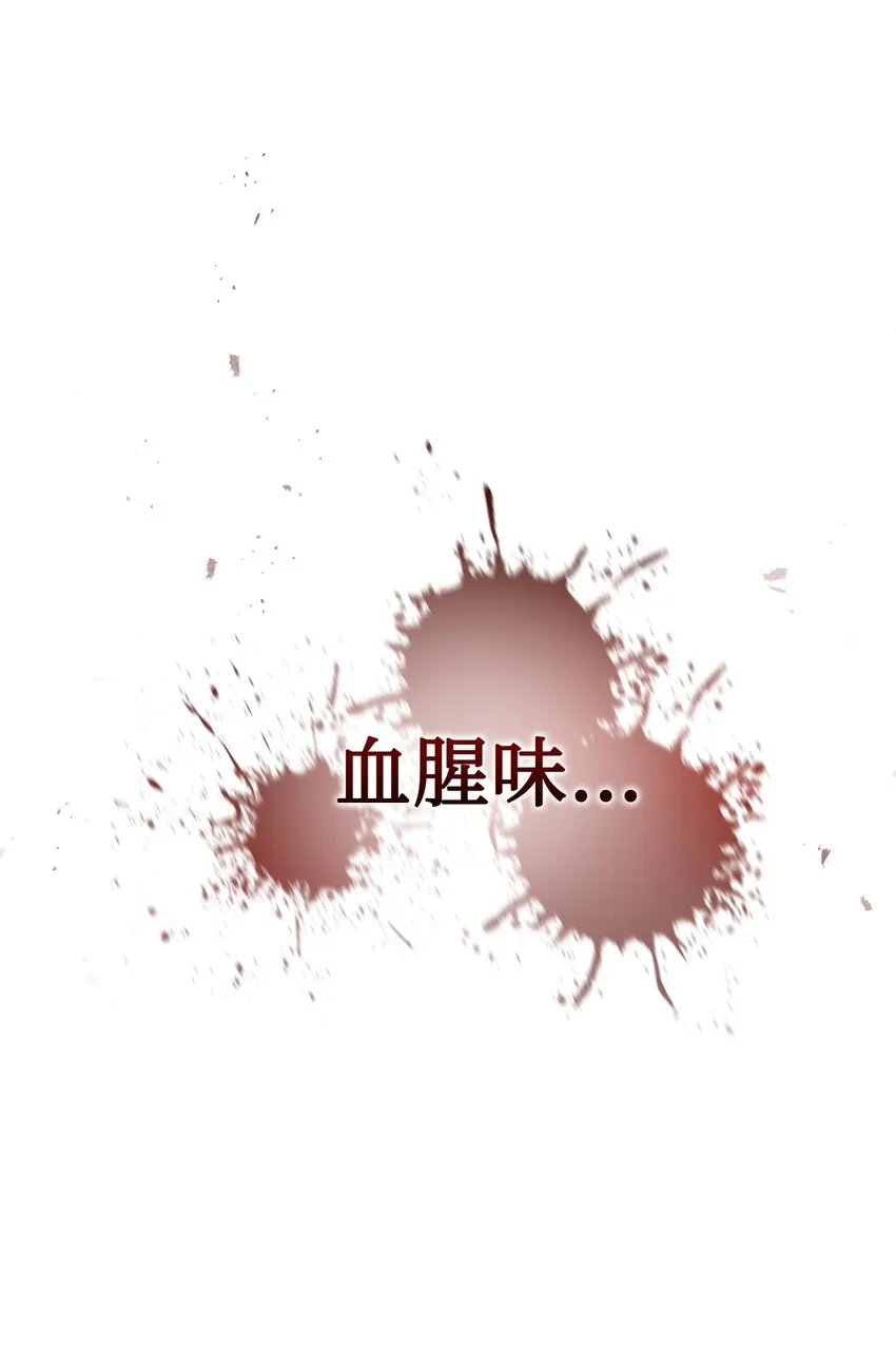 03 被追杀的皇子 第61页