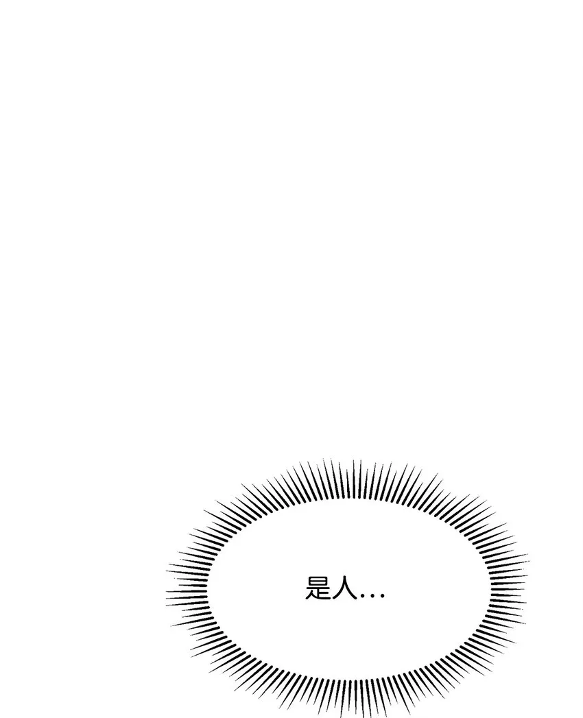 03 被追杀的皇子 第63页