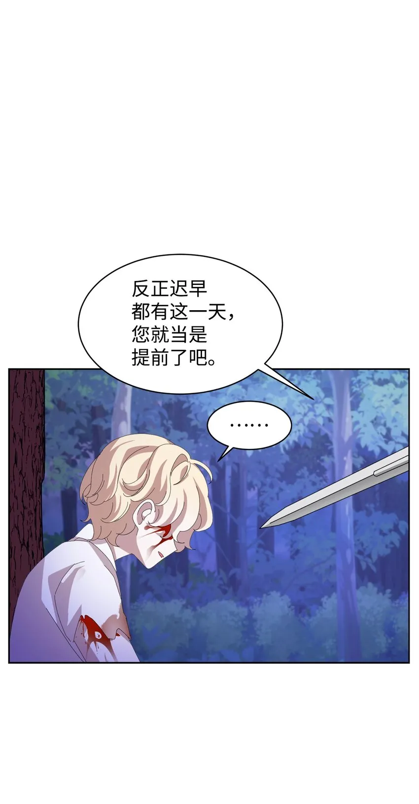 03 被追杀的皇子 第68页