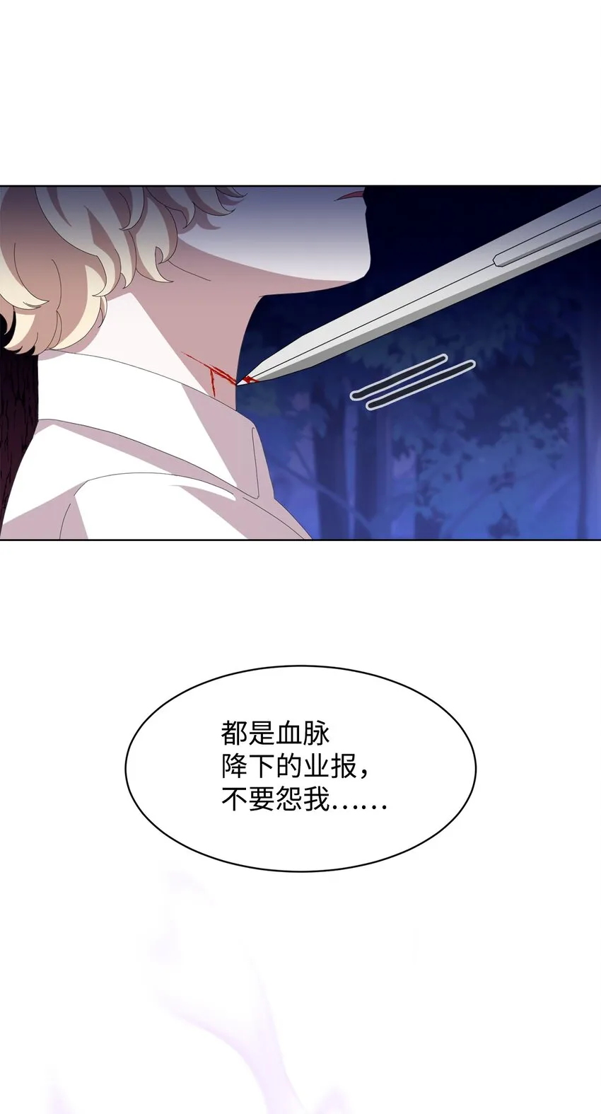 03 被追杀的皇子 第69页