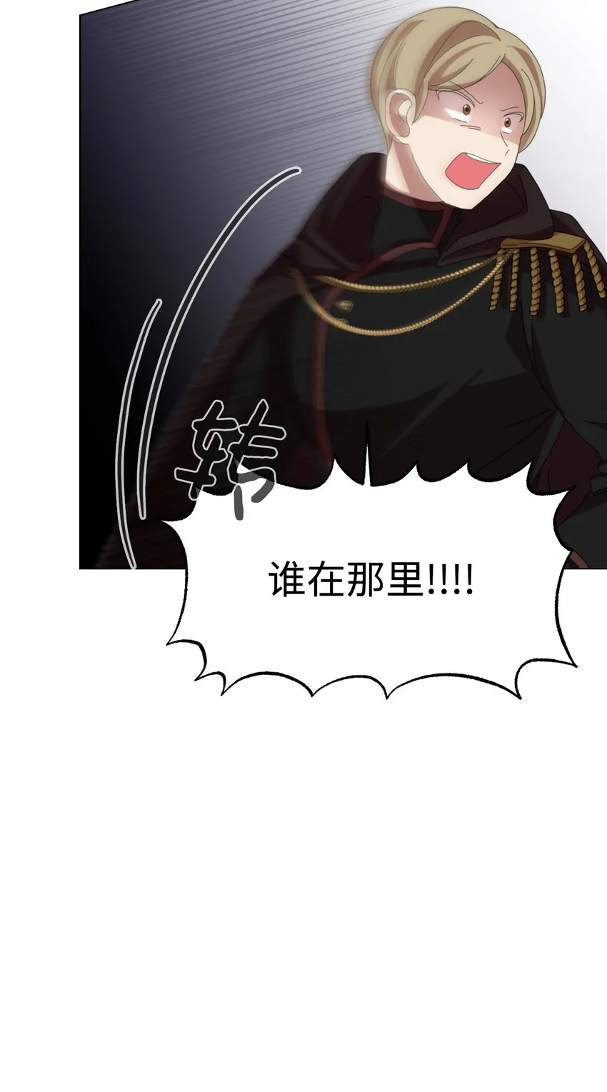 03 被追杀的皇子 第71页