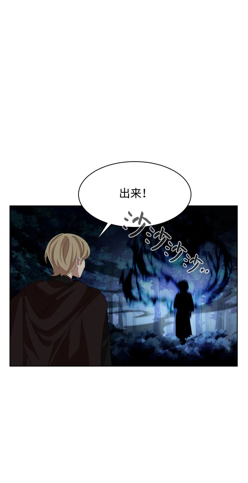 03 被追杀的皇子 第72页