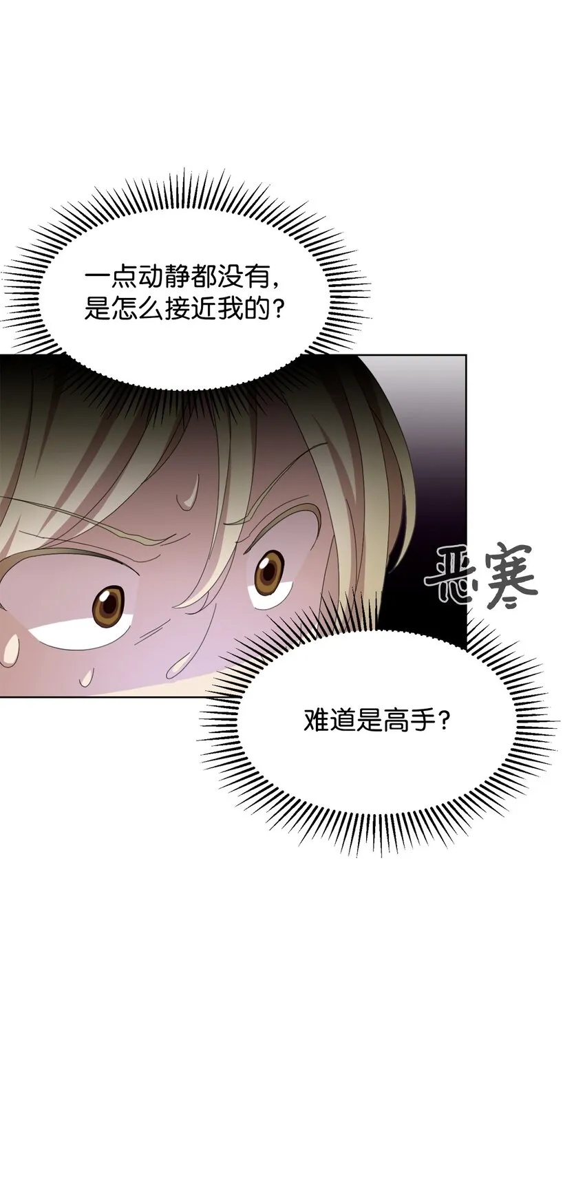 03 被追杀的皇子 第73页