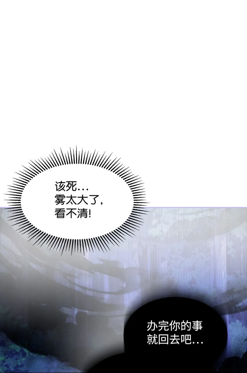 03 被追杀的皇子 第74页