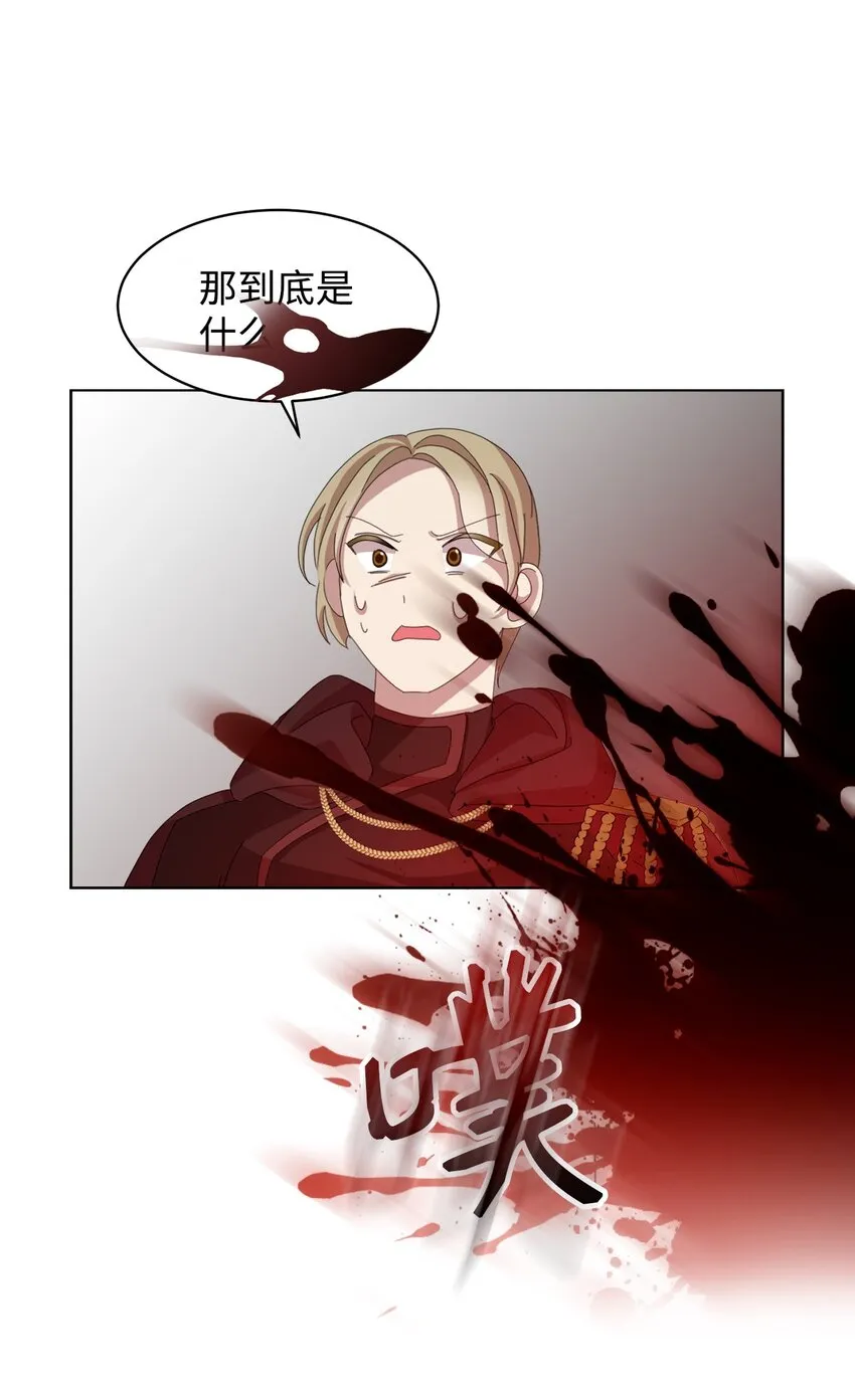 03 被追杀的皇子 第78页