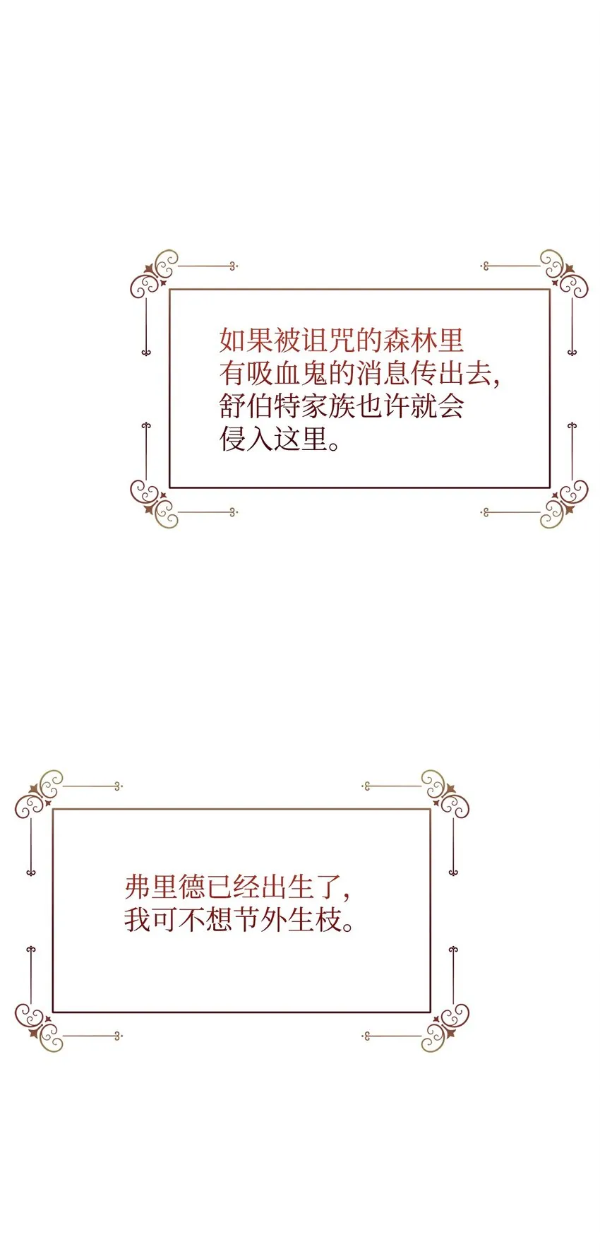 03 被追杀的皇子 第83页
