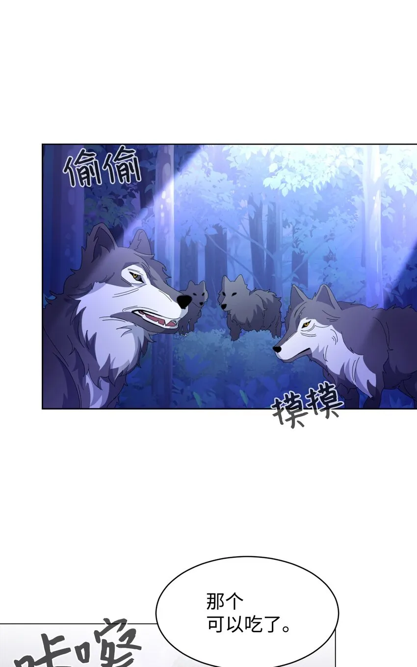 03 被追杀的皇子 第84页