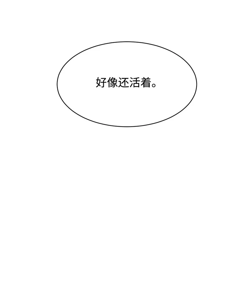 03 被追杀的皇子 第90页