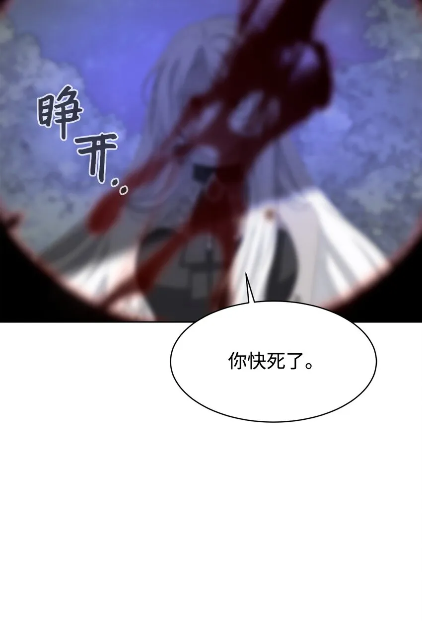 03 被追杀的皇子 第93页