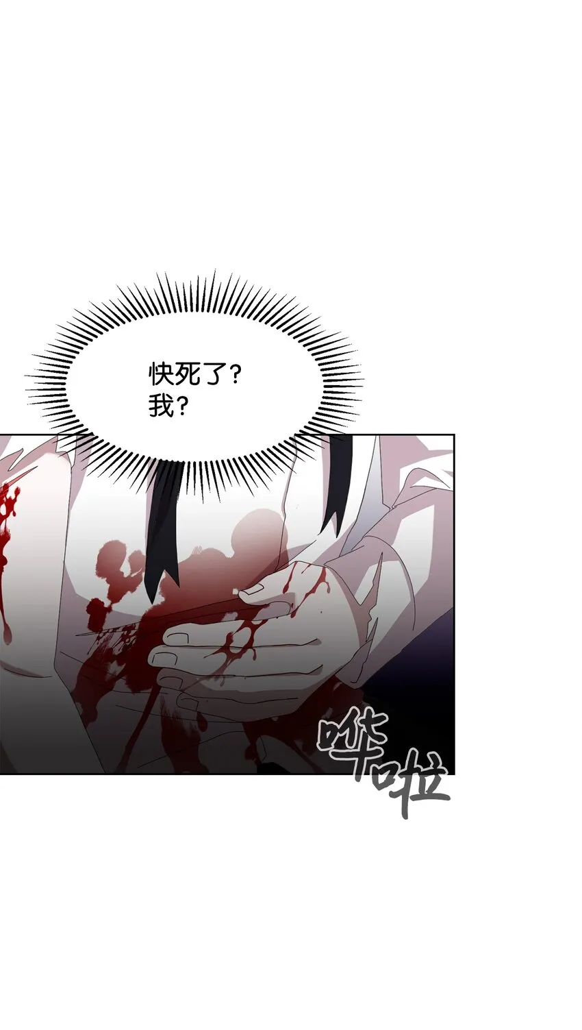 03 被追杀的皇子 第94页
