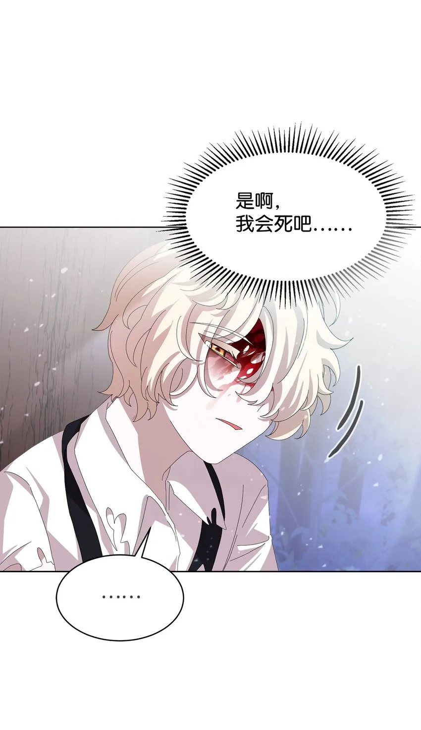 03 被追杀的皇子 第95页