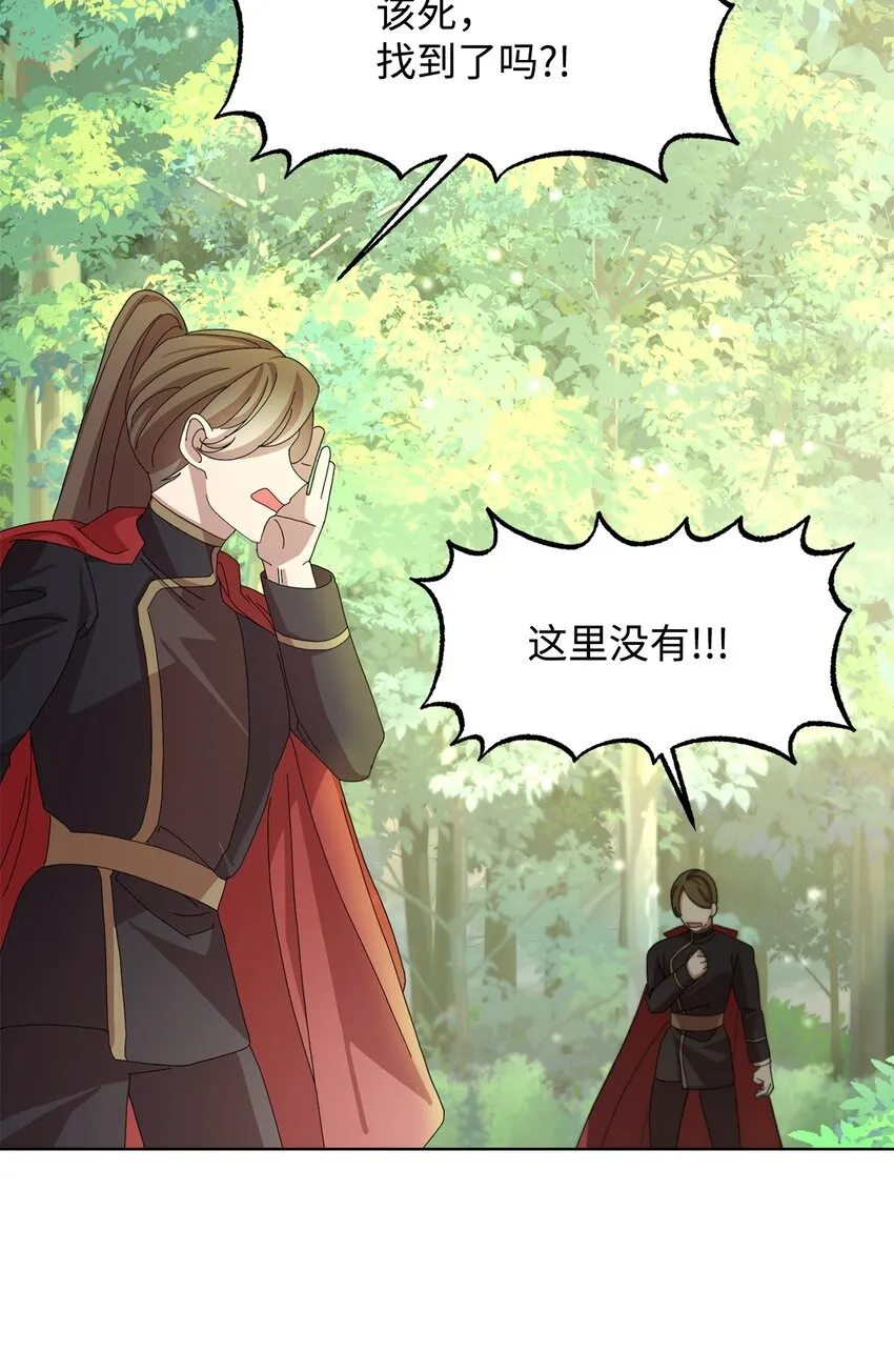 03 被追杀的皇子 第106页
