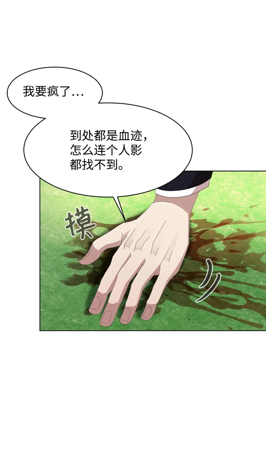 03 被追杀的皇子 第107页