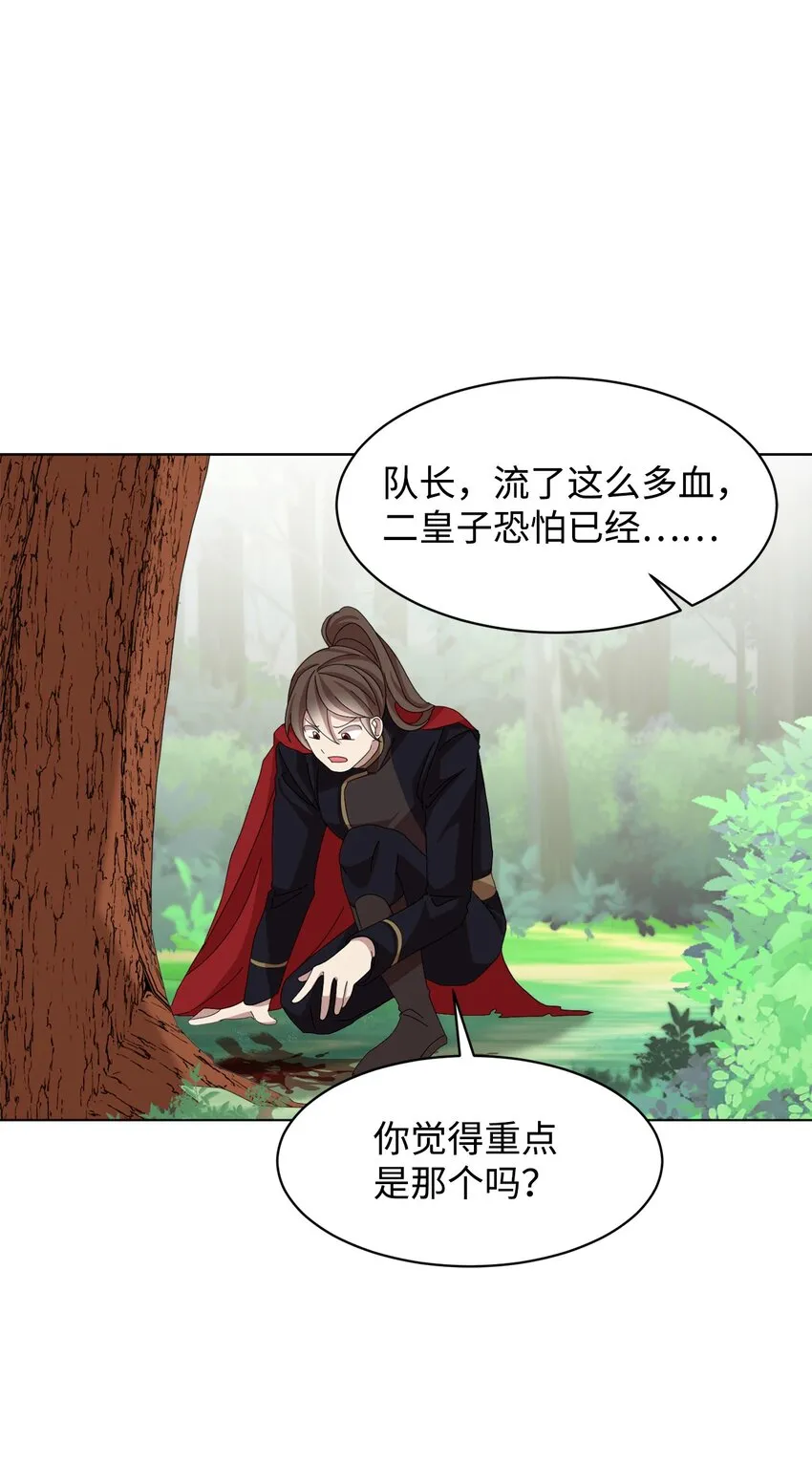 03 被追杀的皇子 第108页