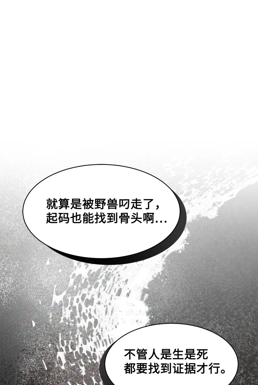 03 被追杀的皇子 第110页
