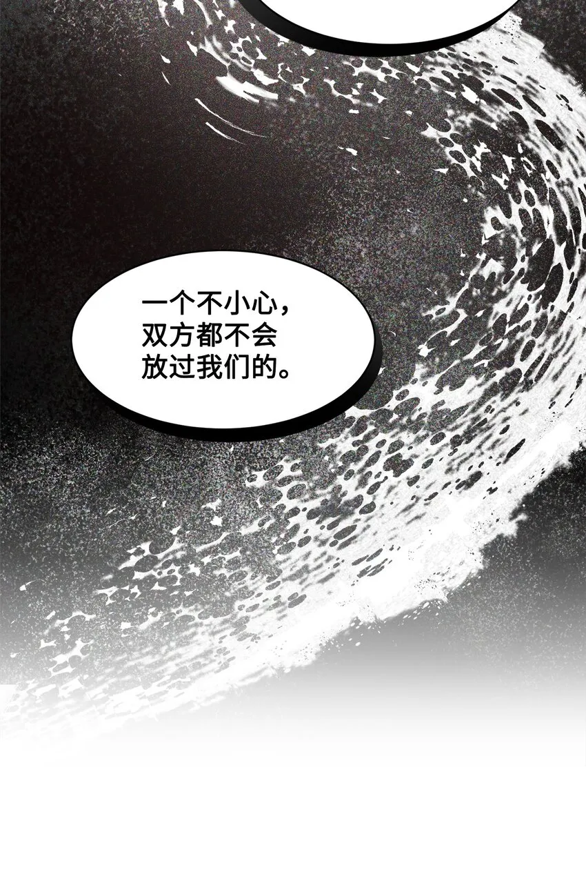 03 被追杀的皇子 第111页