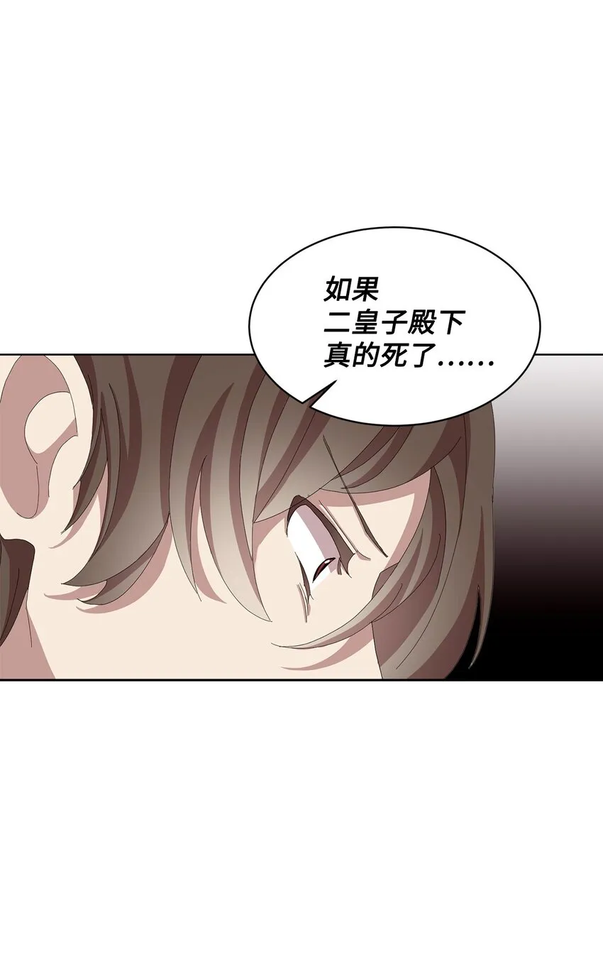 03 被追杀的皇子 第113页