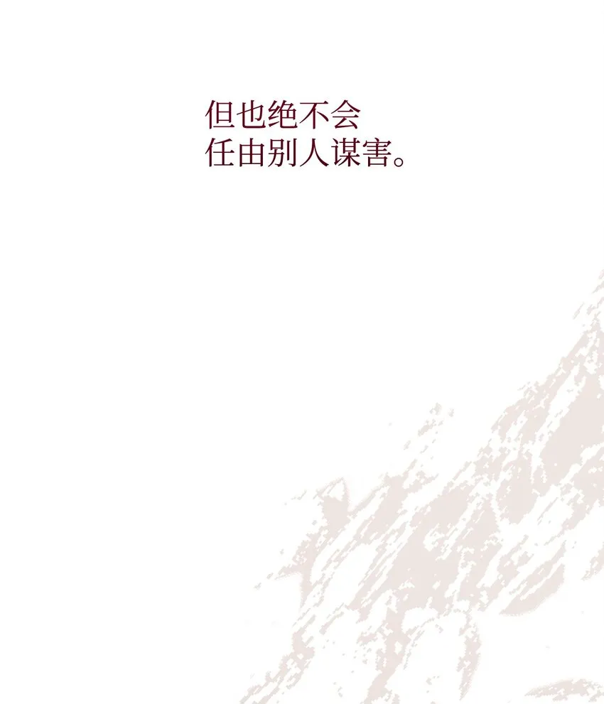 03 被追杀的皇子 第116页