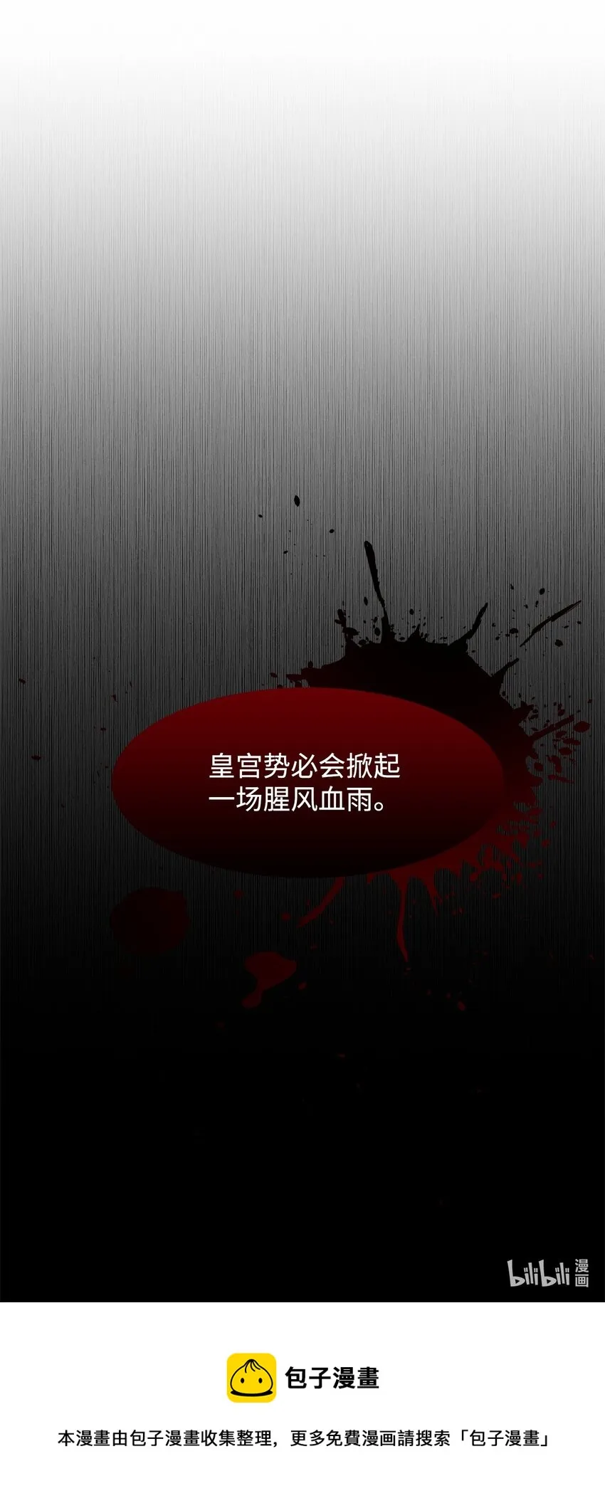 03 被追杀的皇子 第120页