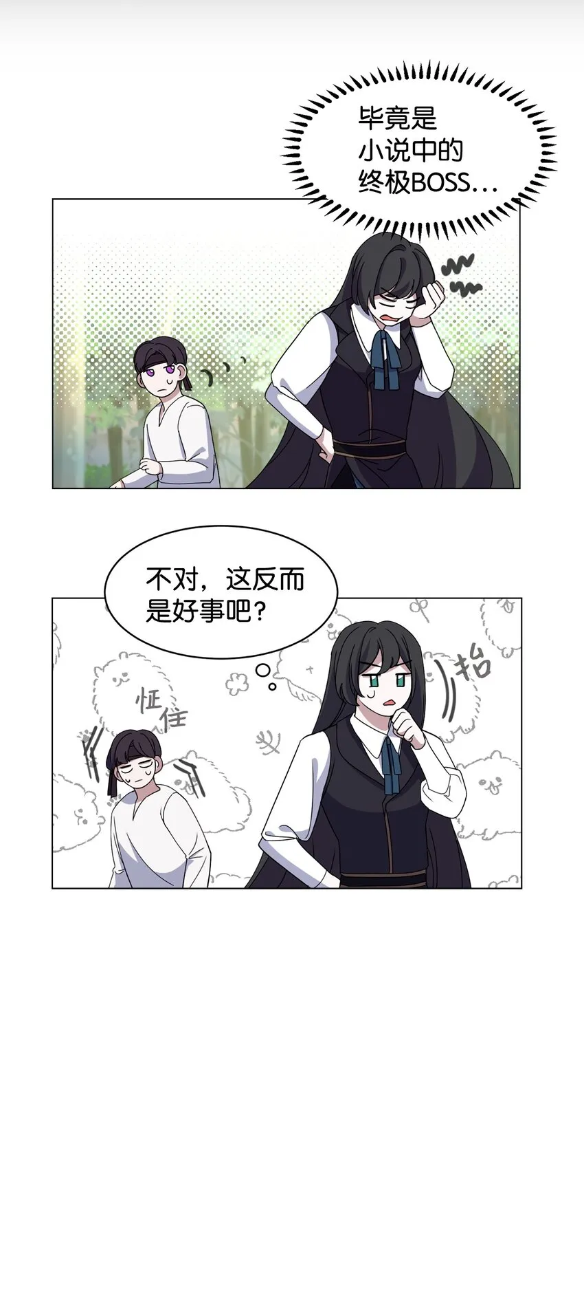 02 家族养成计划 第24页