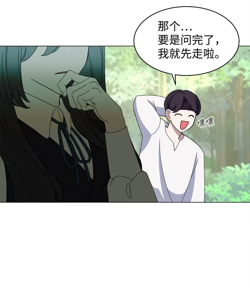 02 家族养成计划 第32页