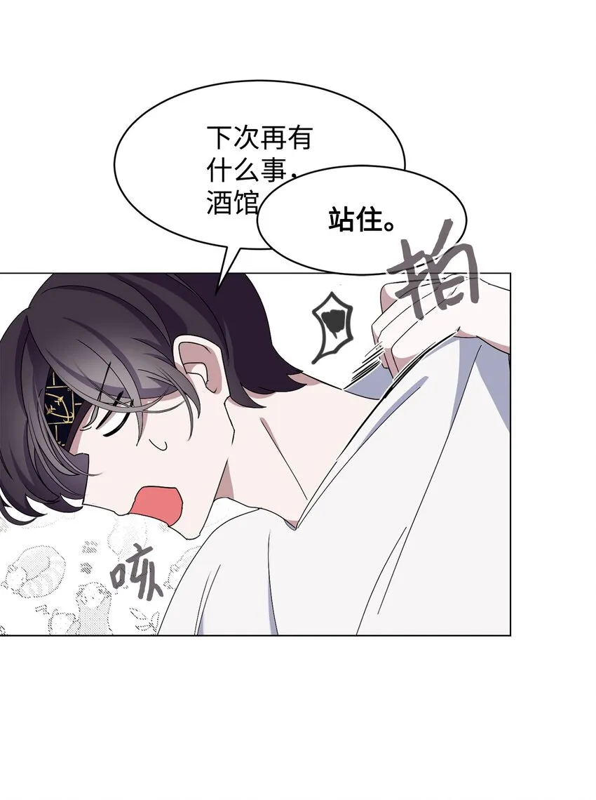 02 家族养成计划 第33页