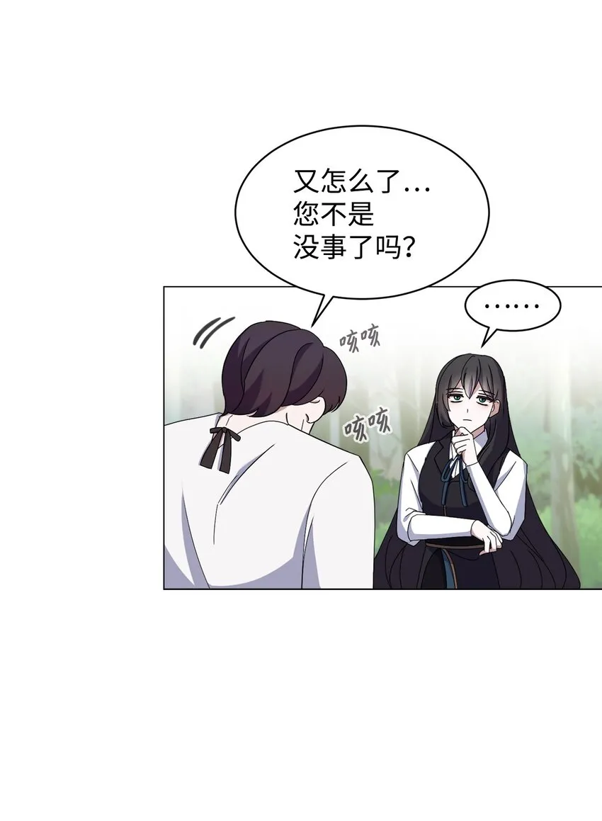 02 家族养成计划 第34页