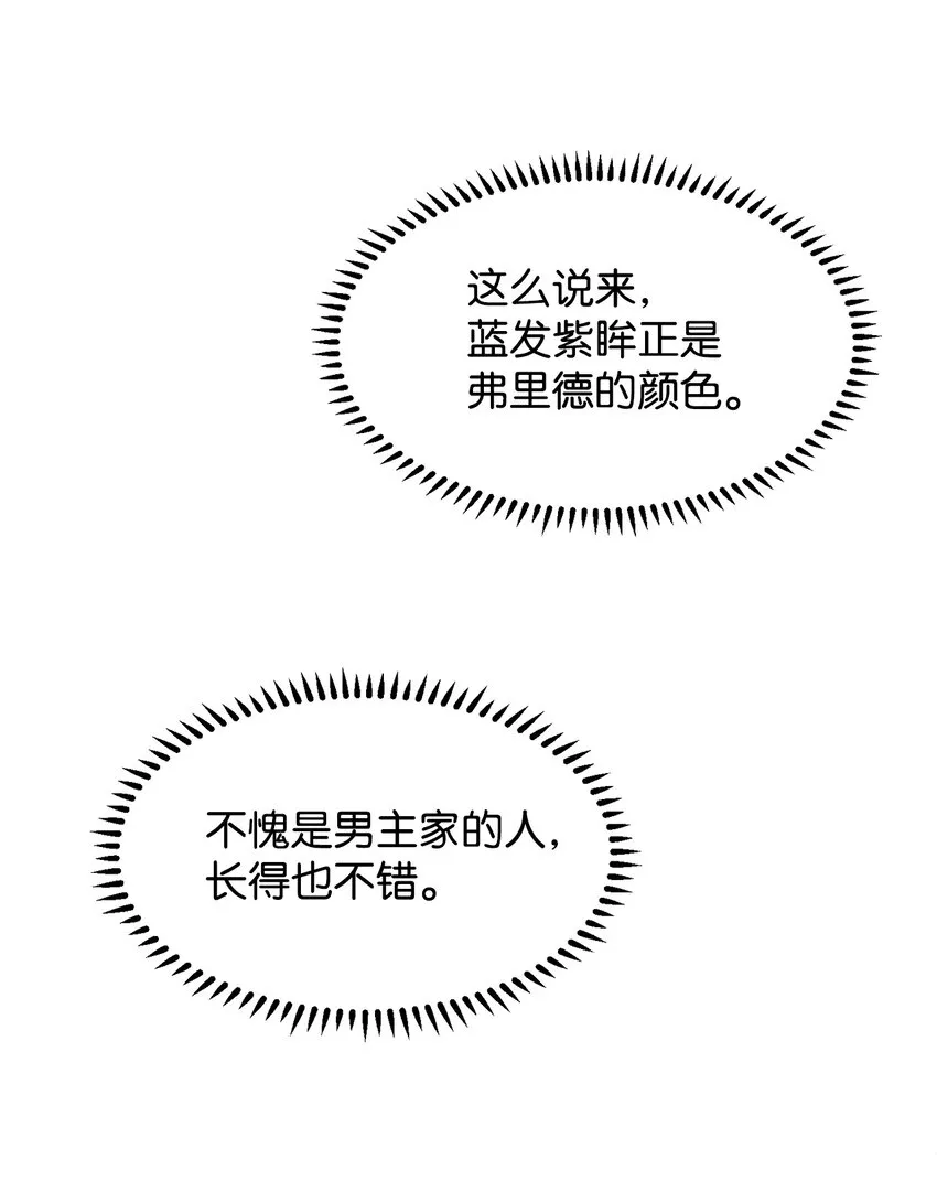02 家族养成计划 第36页