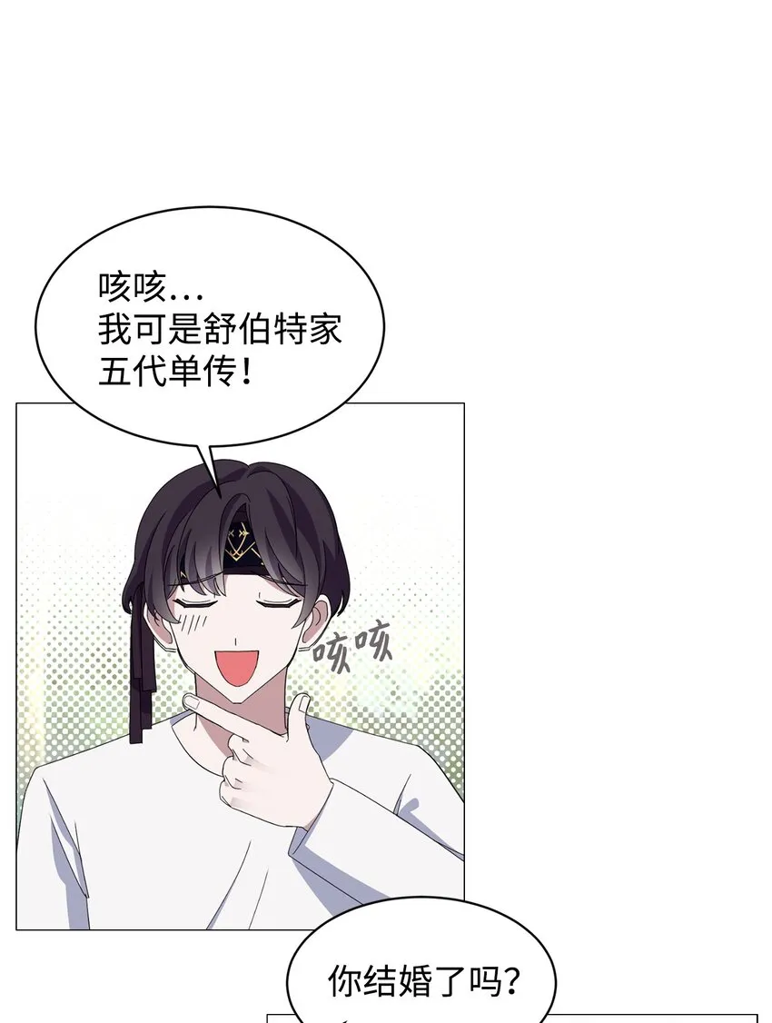 02 家族养成计划 第39页