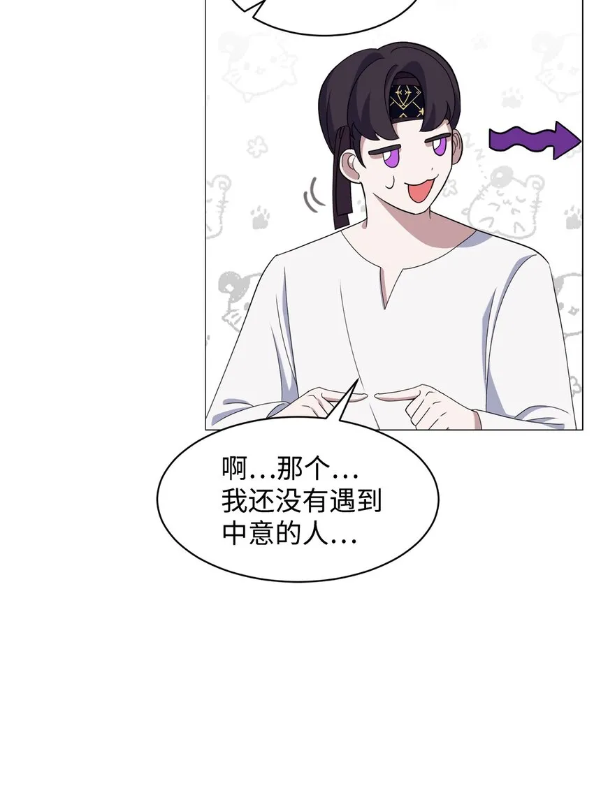 02 家族养成计划 第40页