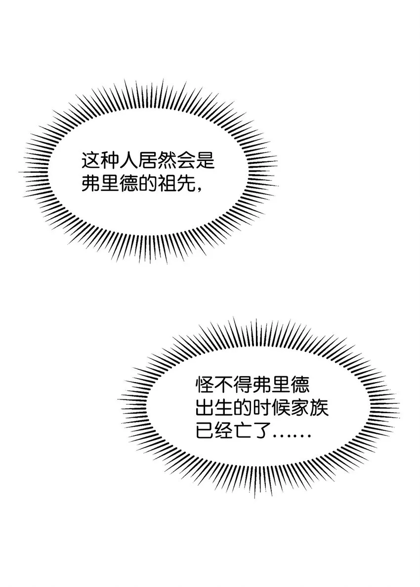 02 家族养成计划 第42页