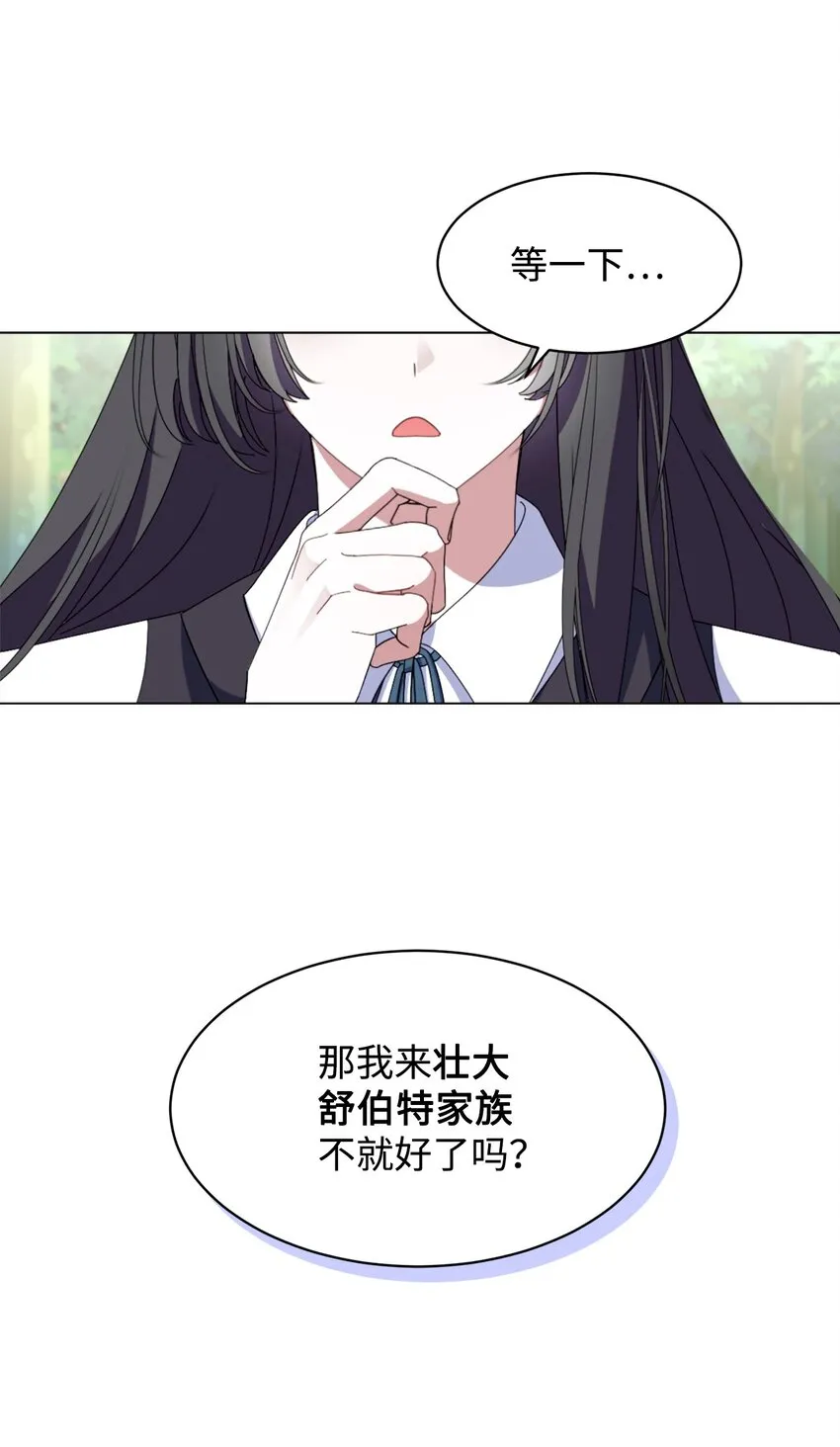 02 家族养成计划 第43页