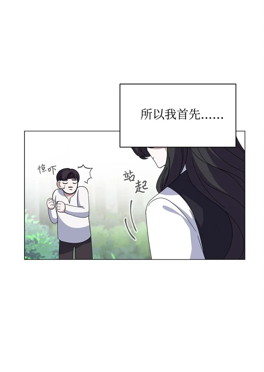 02 家族养成计划 第51页