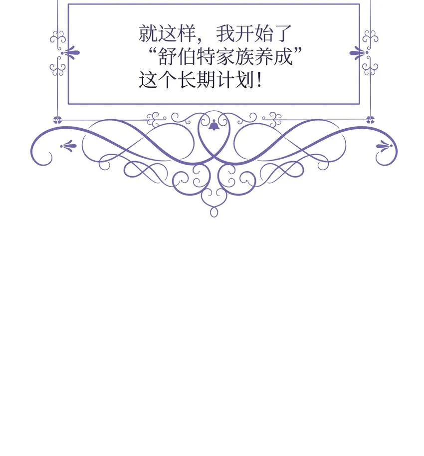 02 家族养成计划 第55页