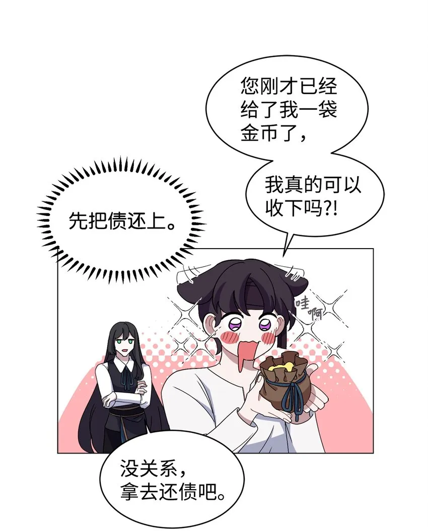 02 家族养成计划 第57页