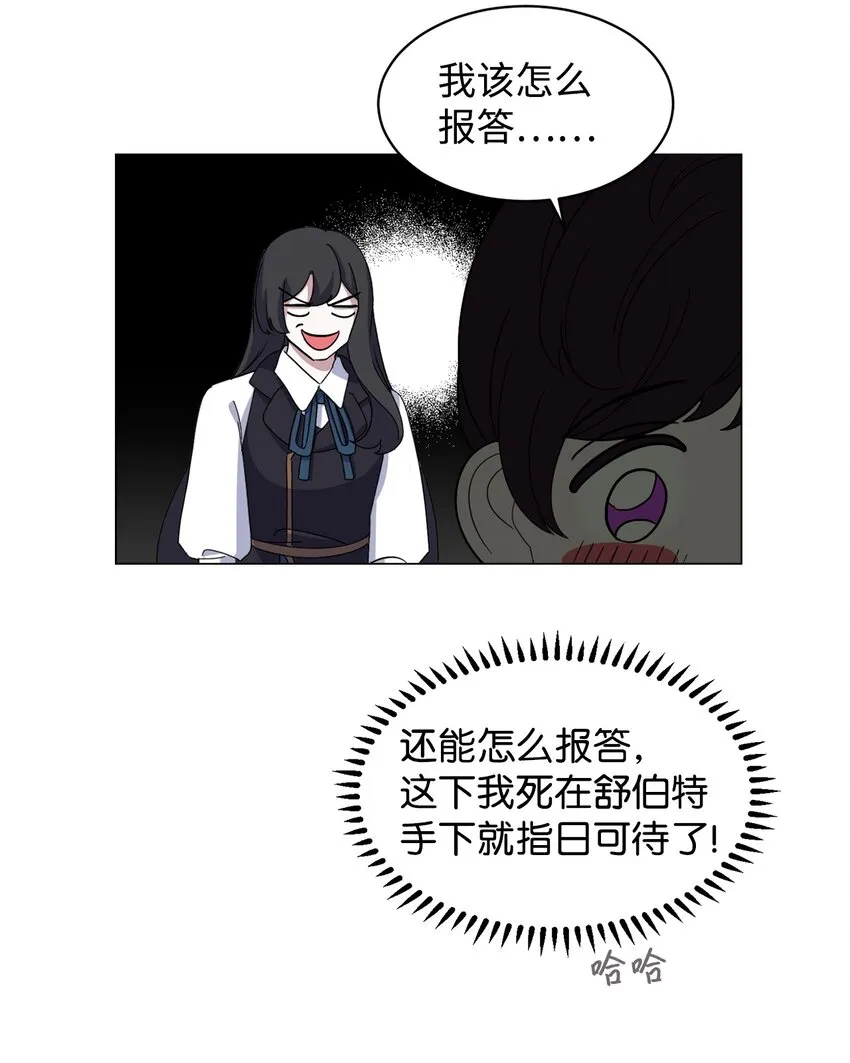 02 家族养成计划 第58页