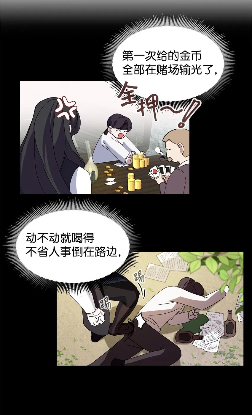 02 家族养成计划 第60页