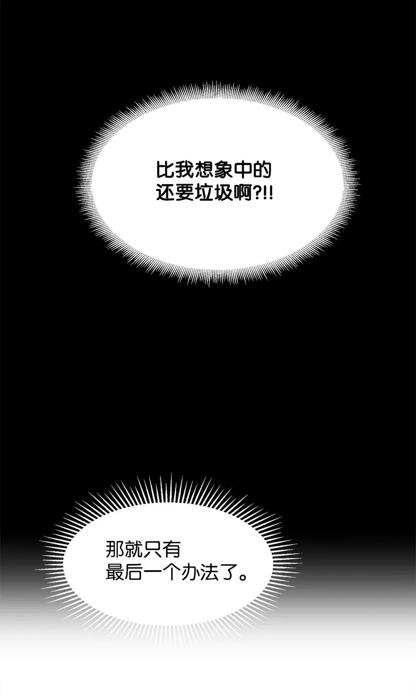 02 家族养成计划 第61页