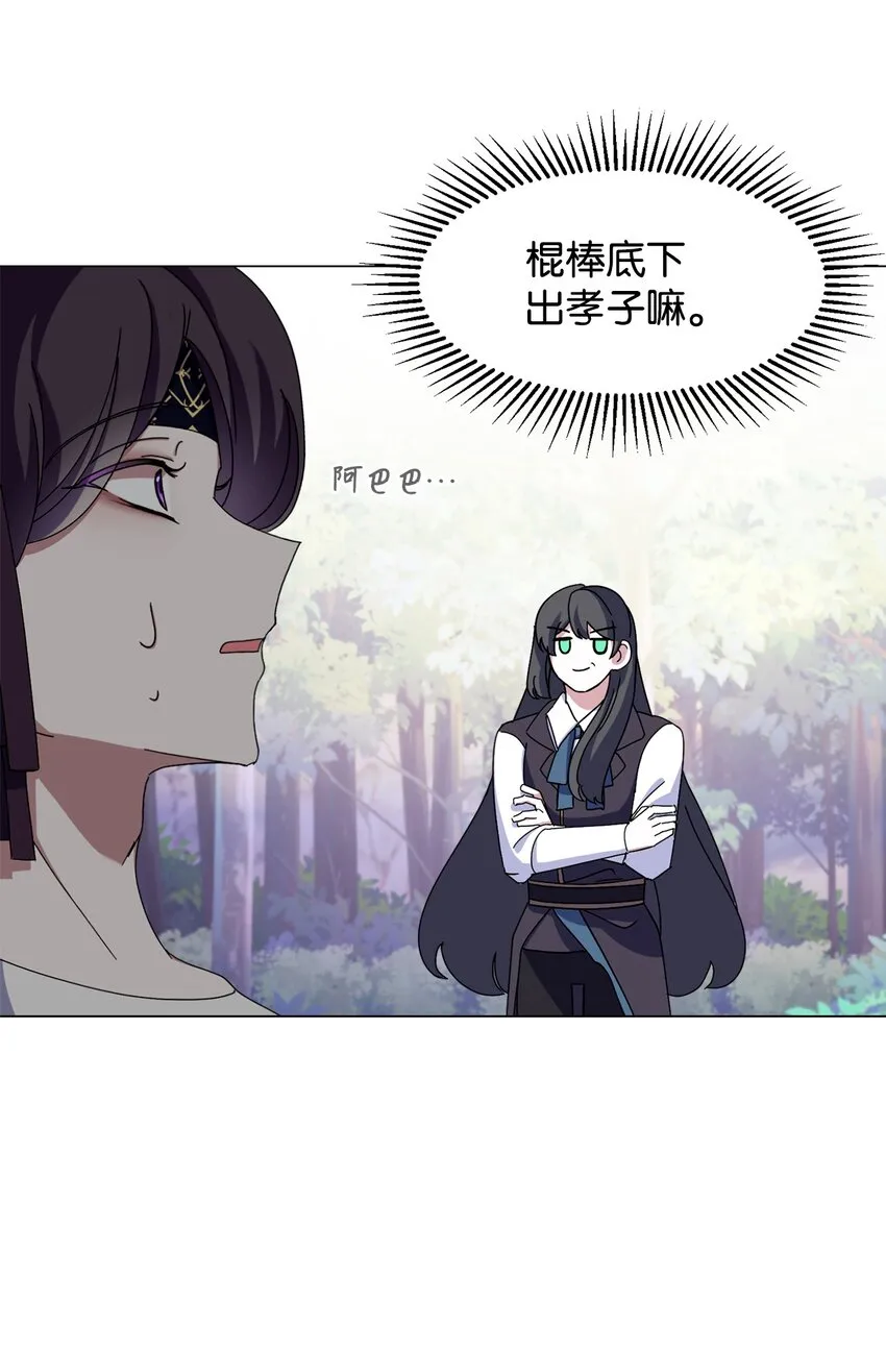 02 家族养成计划 第68页