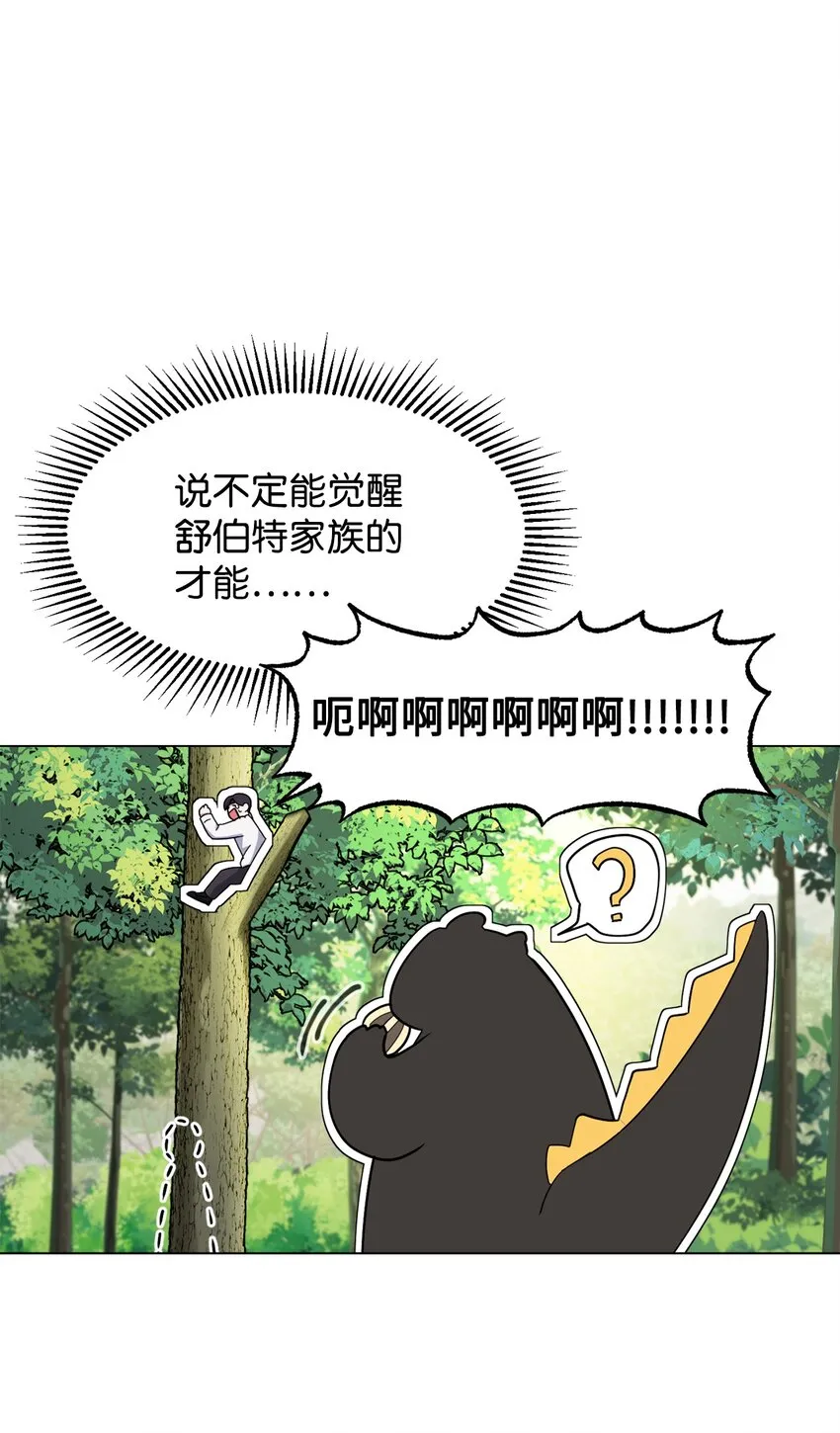 02 家族养成计划 第69页