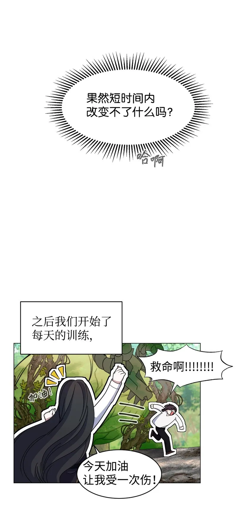 02 家族养成计划 第71页