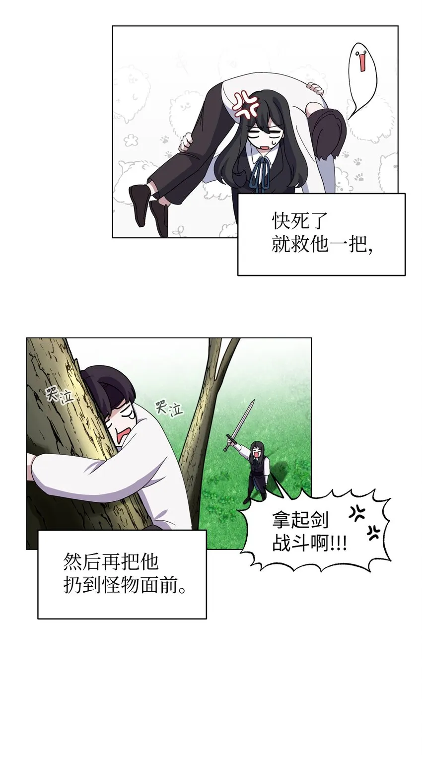 02 家族养成计划 第72页