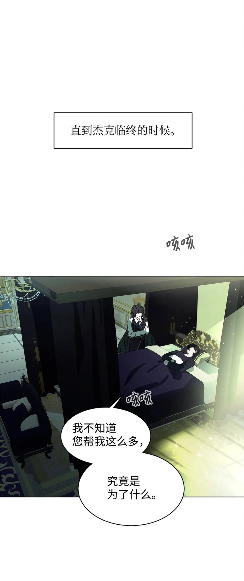 02 家族养成计划 第76页